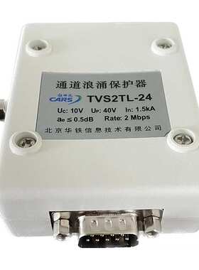 华铁ZFTW-IV/WB-J-Q通道浪涌保护器 ZFTW-VII/WB-J-H防雷单元