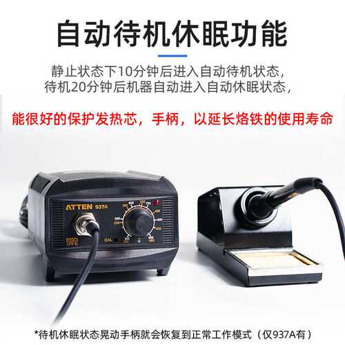 安泰信电烙铁工业级937A恒温可调温焊台维修焊接工具套装焊接台