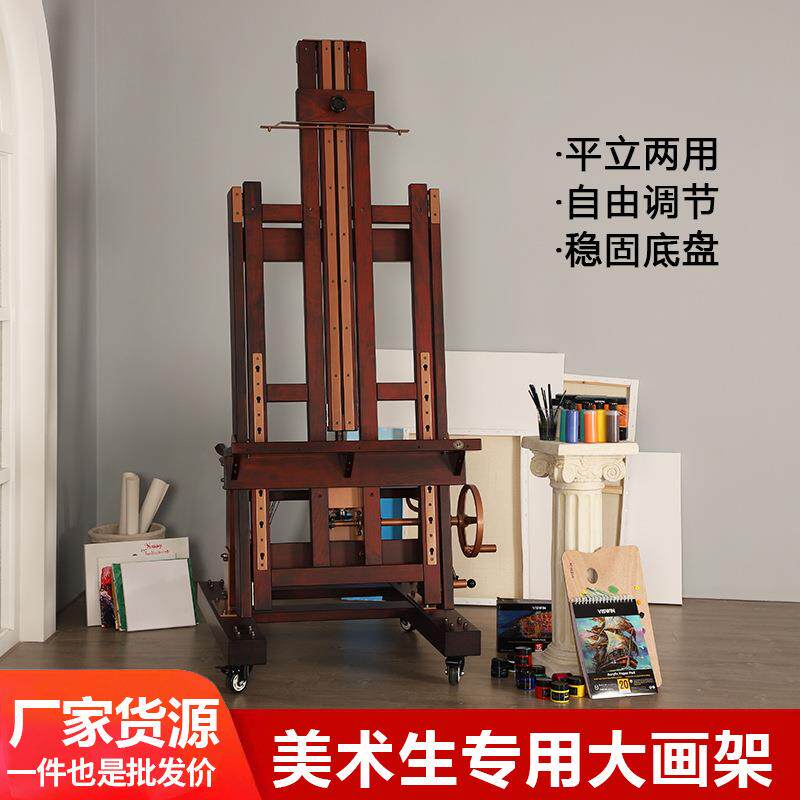 画架平衡两用国画大画架专业榉木架油画绘画架美术生巨无霸大画架
