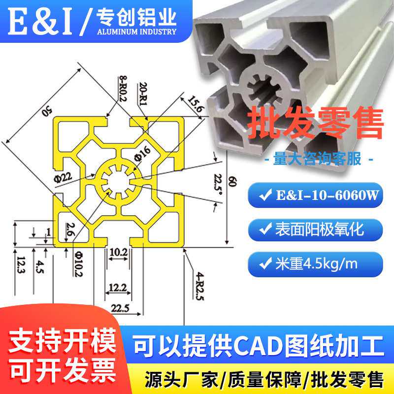工厂工业铝型材 6060W 流水线铝合金型材 支架工作台输送线