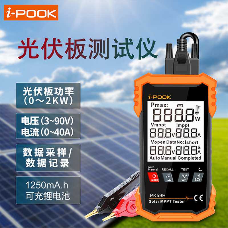 太阳能板光伏表多功能电压电流2KW功率曲线太阳能板2KV数显万用表