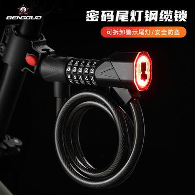 自行车尾灯钢缆密码锁可拆卸充电防水警示灯山地公路骑行装备