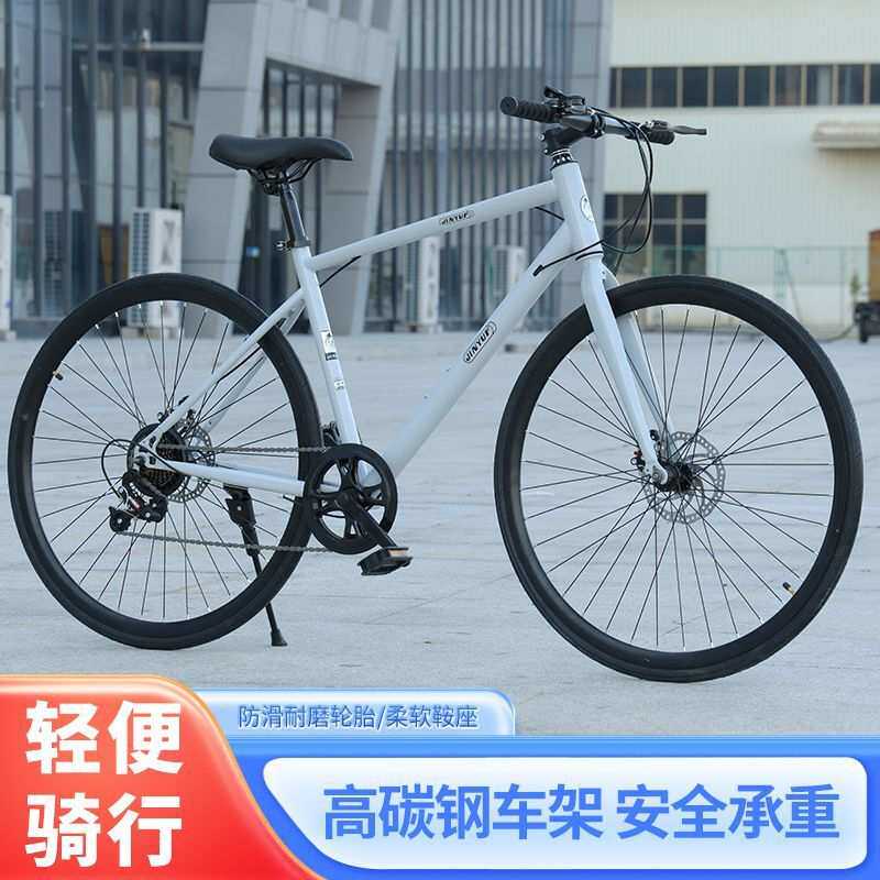 成人自行车700C平把公路赛车通勤超轻碟刹中学生单车男变速青少年