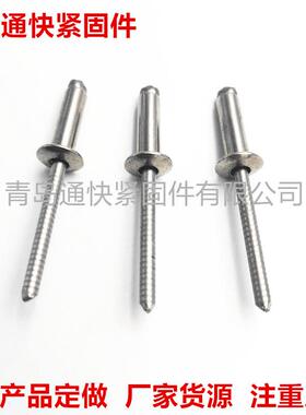 不锈钢拉铆钉 不锈钢圆头抽芯铆钉 GB12618开口型扁圆头抽芯铆钉