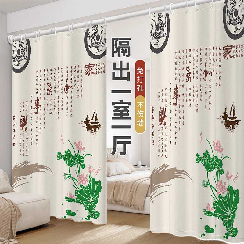 客厅改卧室隔断帘落地出租屋房间分隔帘免打孔门帘遮挡布阳台挂帘