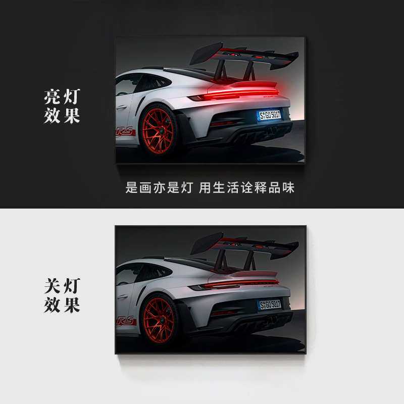 迈凯汽车伦主题装饰画超级跑车客厅壁画汽修店洗车店电竞房发光画
