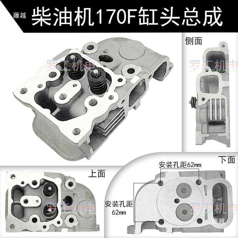单缸风冷柴油发电机配件大全切割机微耕机缸头总成186FA195F1100F