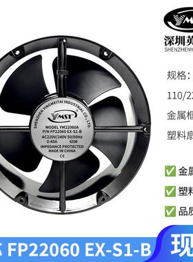 22CM小型轴流风机 22060 220V 65W 22厘米 机箱机柜风扇 散热风扇