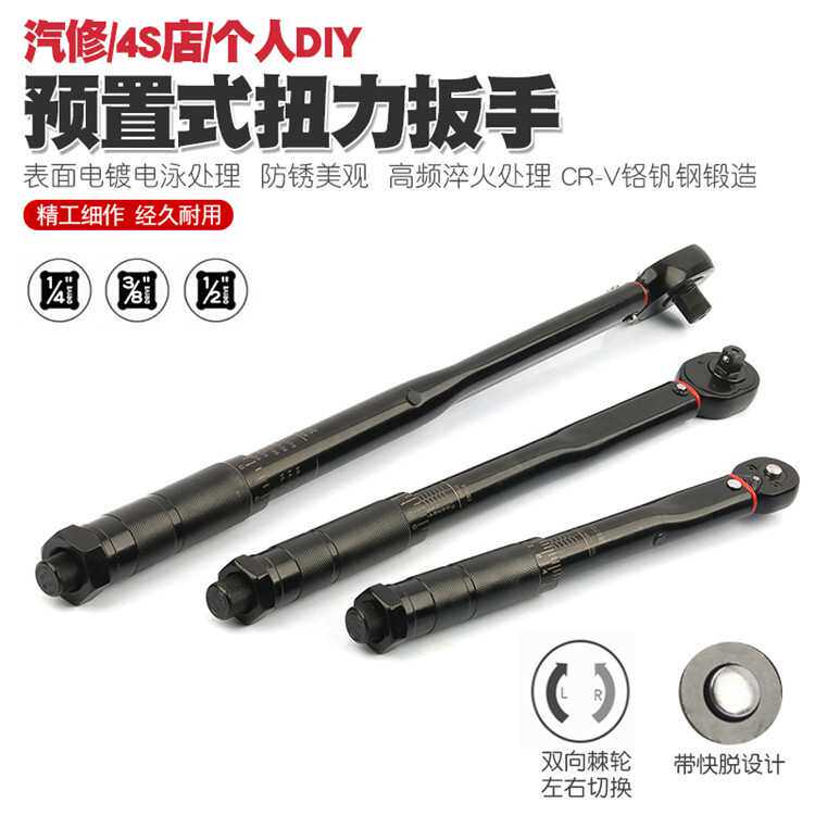 汽修轮胎预置扭力扳手机修公斤力矩扳手扭矩快速棘轮套筒扳手工具