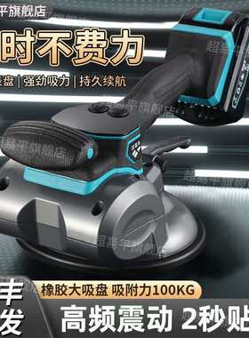 超易平新款CYP-10原装全自动贴砖神器大功率瓷砖平铺机振动器