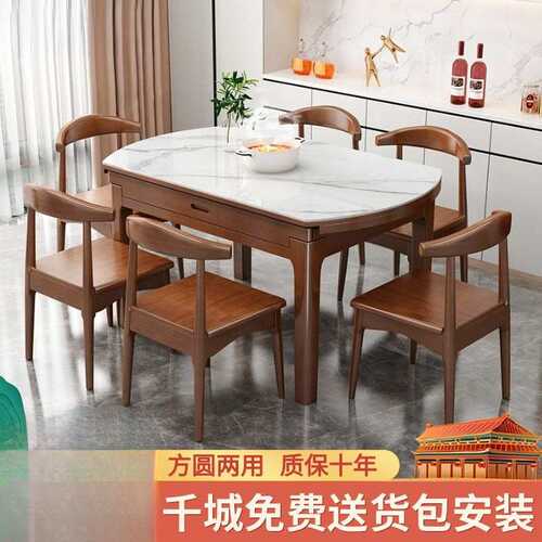 北欧轻奢岩板餐桌椅组合实木家用小户型现代简约可伸缩折叠吃饭桌