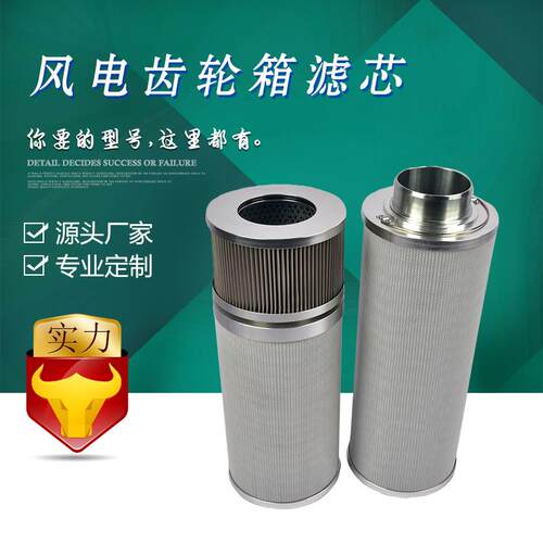宇恒 风力发电机组齿轮箱滤芯FD70B-602000A016 液压滤芯