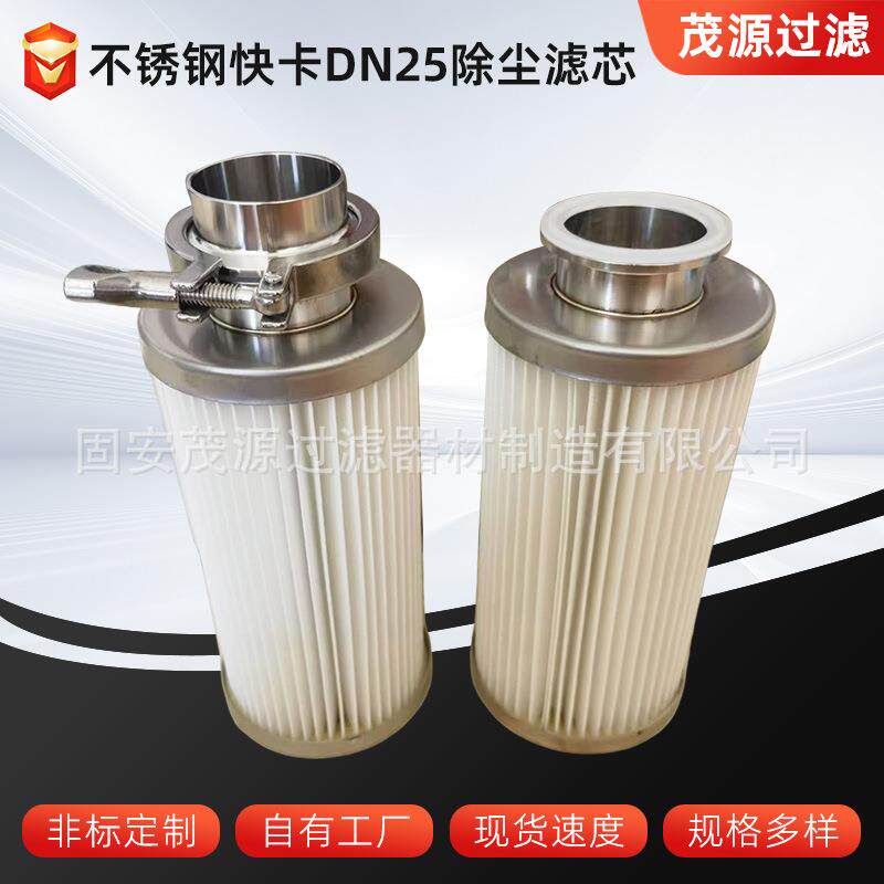 不锈钢快接卡扣DN25除尘滤芯卡箍快拆接头滤筒真空上料机空气滤芯