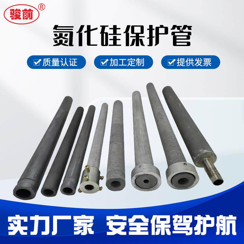 厂家直销碳化硅热电偶保护套热电偶保护管耐高温压铸机铝棒