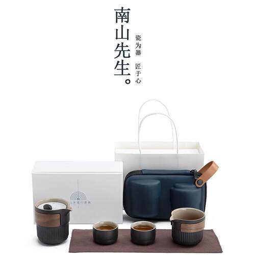 南山先生枯山水旅行茶具套装陶瓷一壶二杯便携式快客杯户外车载