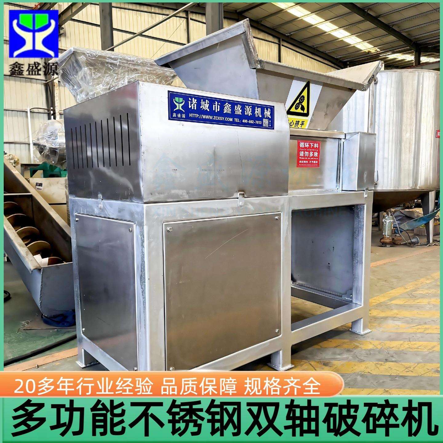 不锈钢冻板火锅红油破碎机双轴鲜猪肺撕碎机全自动白钢破碎设备