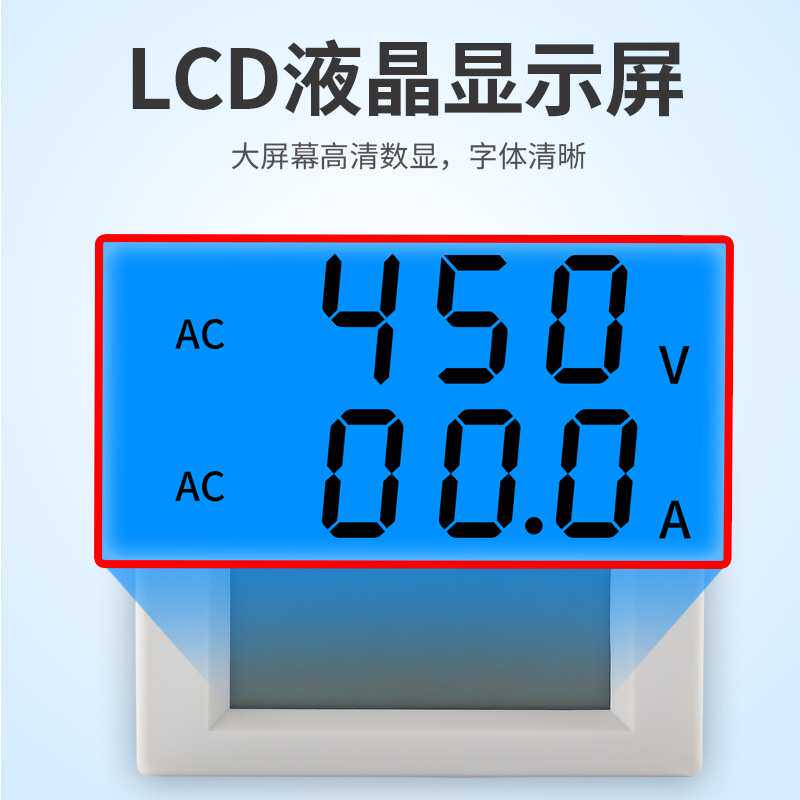 厂家D85-2042A双显小型电流电压表LCD液晶交流微型数显电流电压表