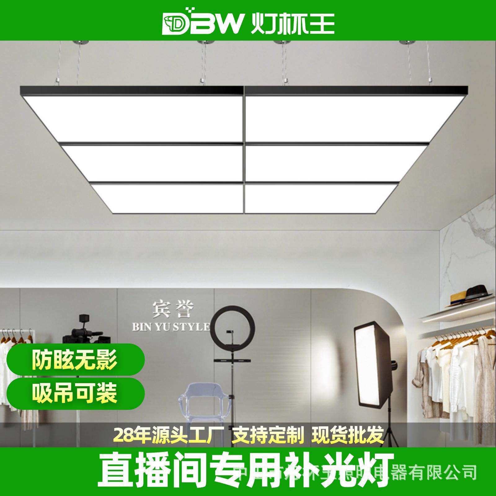 直播间专用补光顶灯无影灯超亮泛光led长条吊灯服装店吊顶吸顶灯