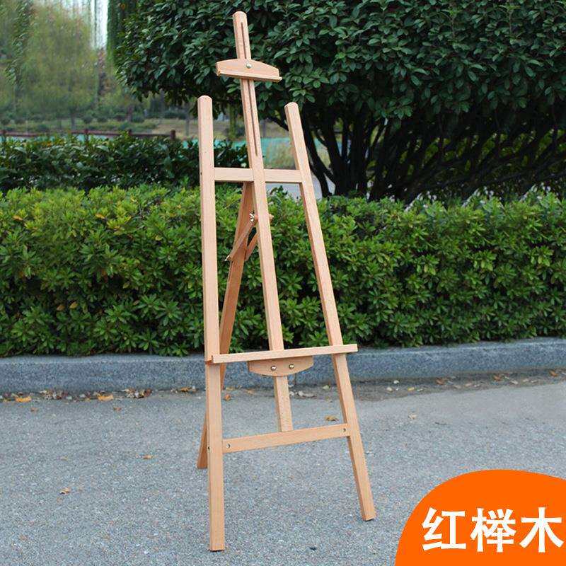 1.7m榉木画架后撑式红榉木画架木质素描画架美术生专用画板油画架