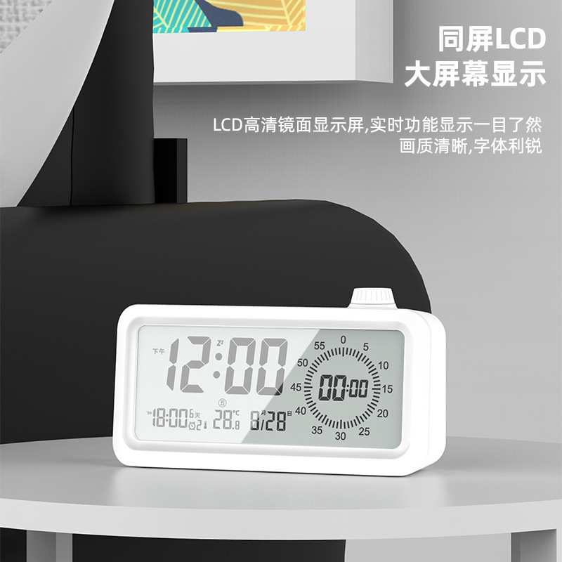 智能闹钟 液晶屏夜光双显示时间管理器定时倒计时多功能电子时钟
