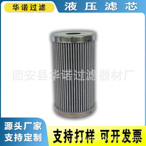 替代MAHLE马勒液压油滤芯852034SMVST3工程机械高压过滤器滤芯