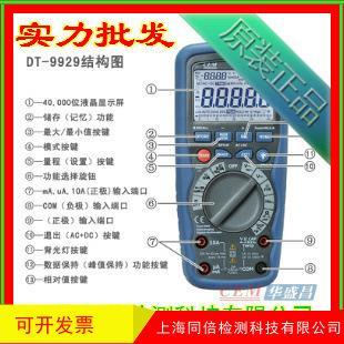 CEM华盛昌DT-9929数字万用表 IP67防水功能万用表 促销CEM万用表