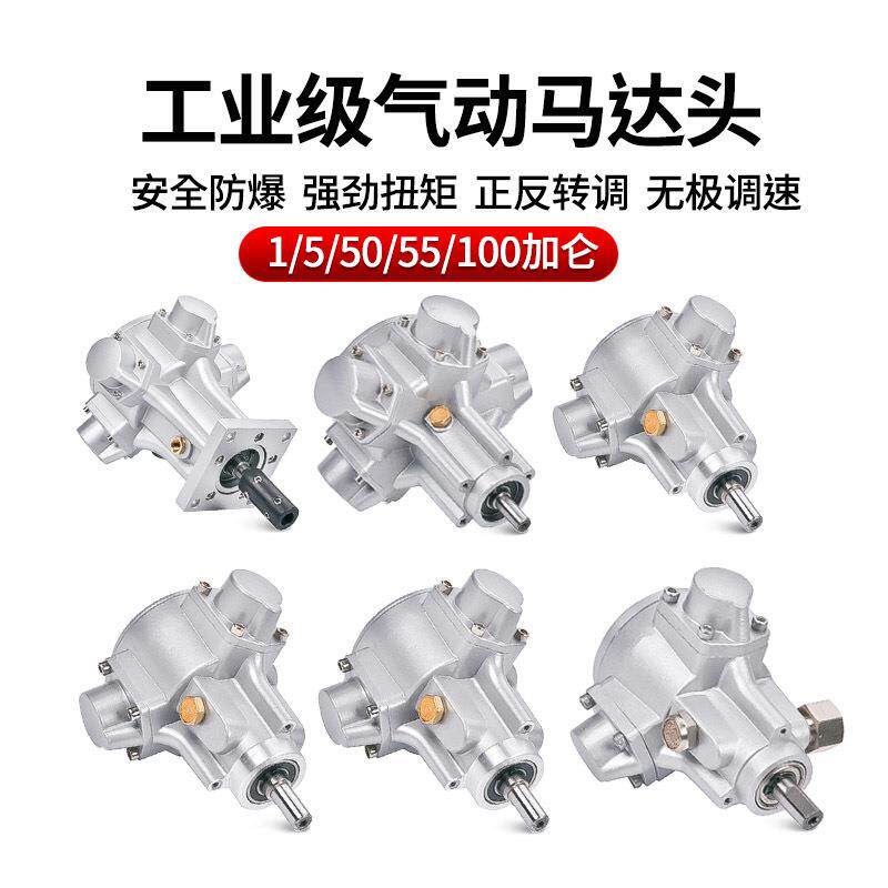 活塞式气动马达风动马达大功率扭矩船矿用防爆微型减速吨桶搅拌机