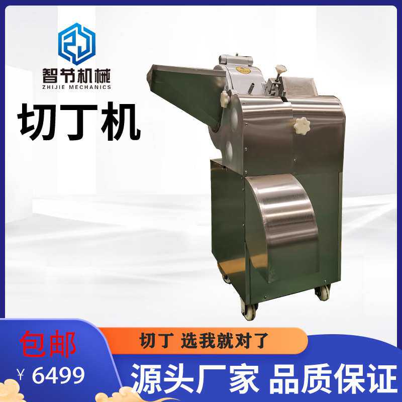 厂家销售商用电动冻干水果切丁机 冻干草莓切丁机 冷冻樱桃切丁机