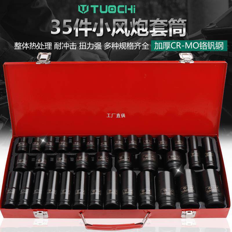 小风炮组合套装1/2加厚气动加长内六角套筒电动扳手套头全套罗缘