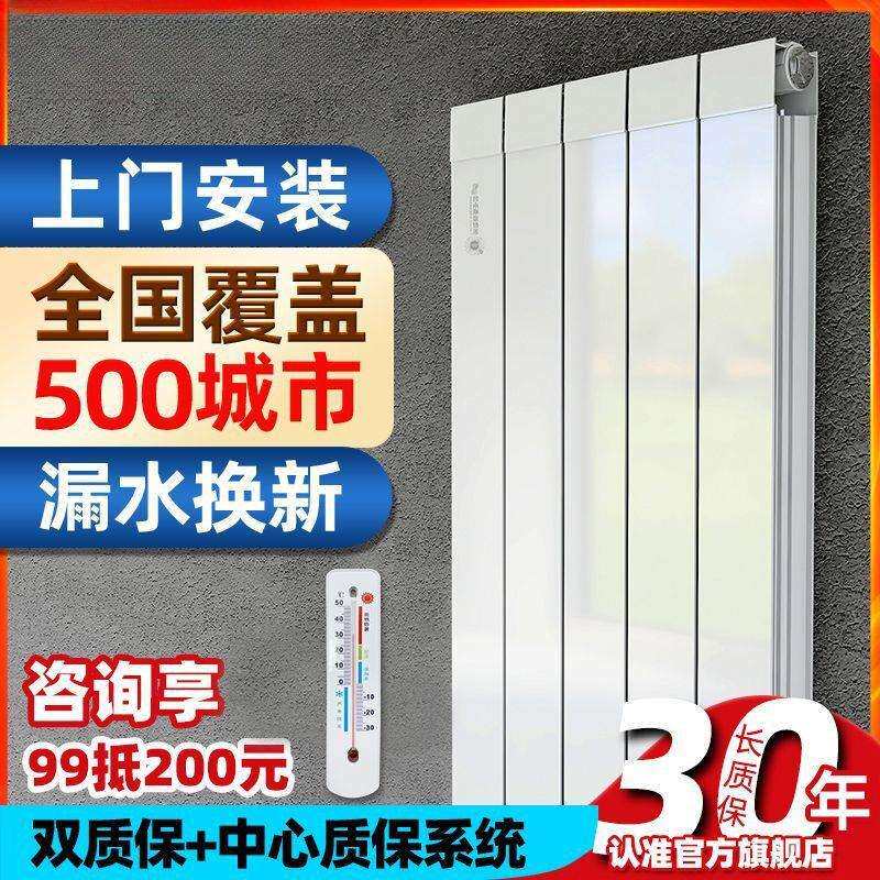 铜铝复合钢制暖气片家用供暖卧式暖气片水暖安装彩暖散热器暖气片