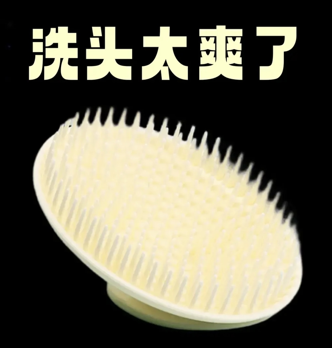 洗头神器按摩洗发刷洗发梳子经络刷抓头器头部头疗头皮按摩梳