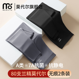 贴身打底衬裤 紧身线裤 棉裤 莫代尔无痕保暖裤 薄款 内穿秋裤 长裤 男士