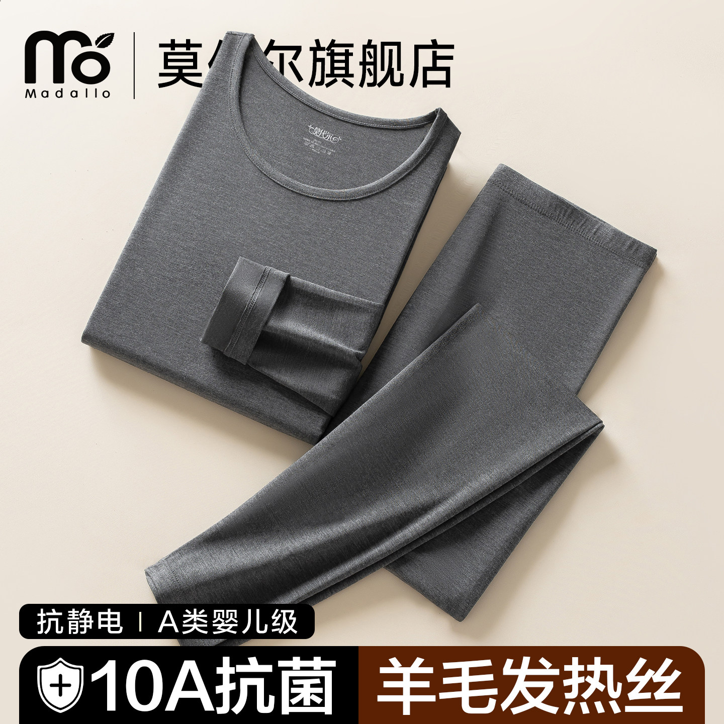 莫代尔羊毛发热保暖内衣女士超薄紧身秋衣秋裤打底衬衣衬裤套装冬