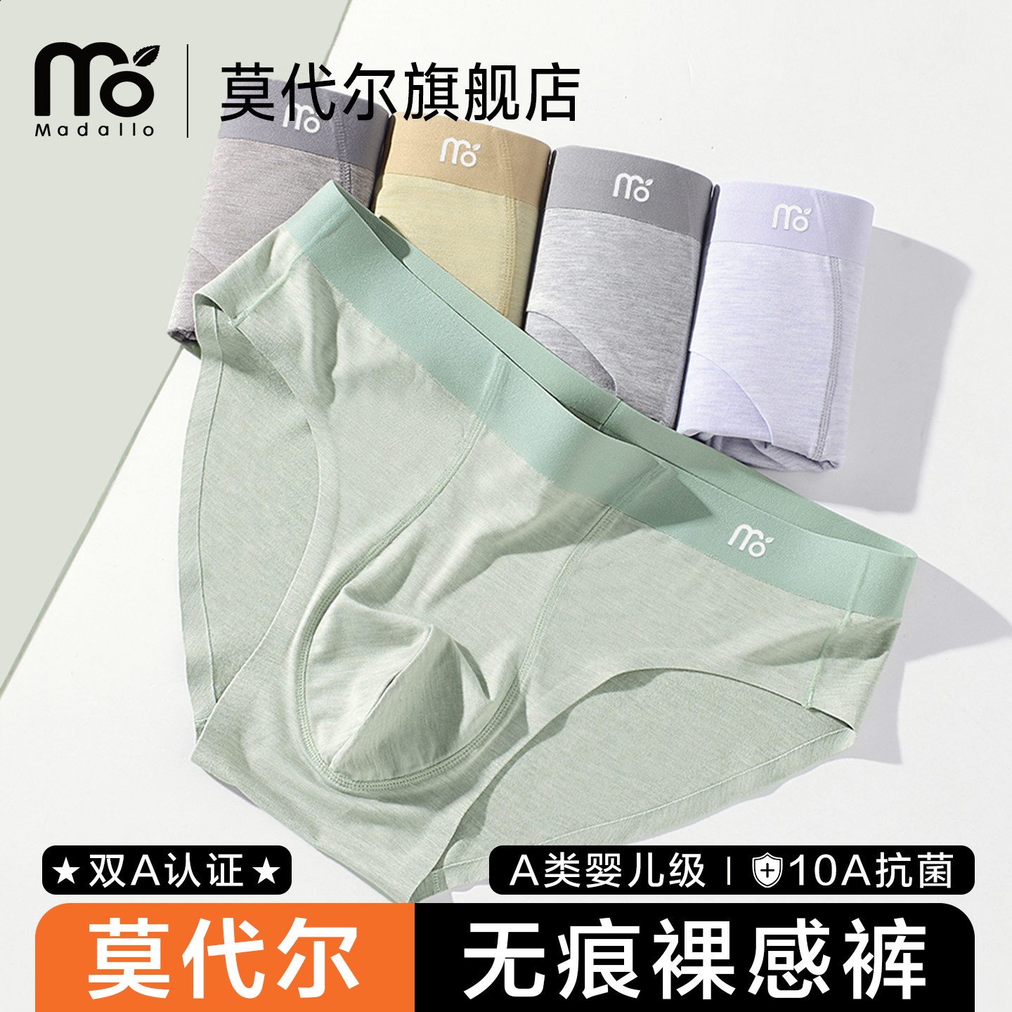 莫代尔男士三角内裤男生抗菌透气运动底裤衩男式高档无痕短裤新款,女士内衣/男士内衣/家居服,男三角内裤,淘宝优惠券,粉丝福利购,淘宝优惠卷