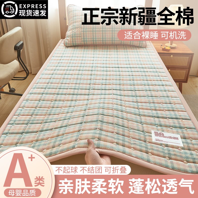 棉花床垫垫褥家用卧室床褥垫四季加厚保暖垫被褥子软垫Z榻榻米垫