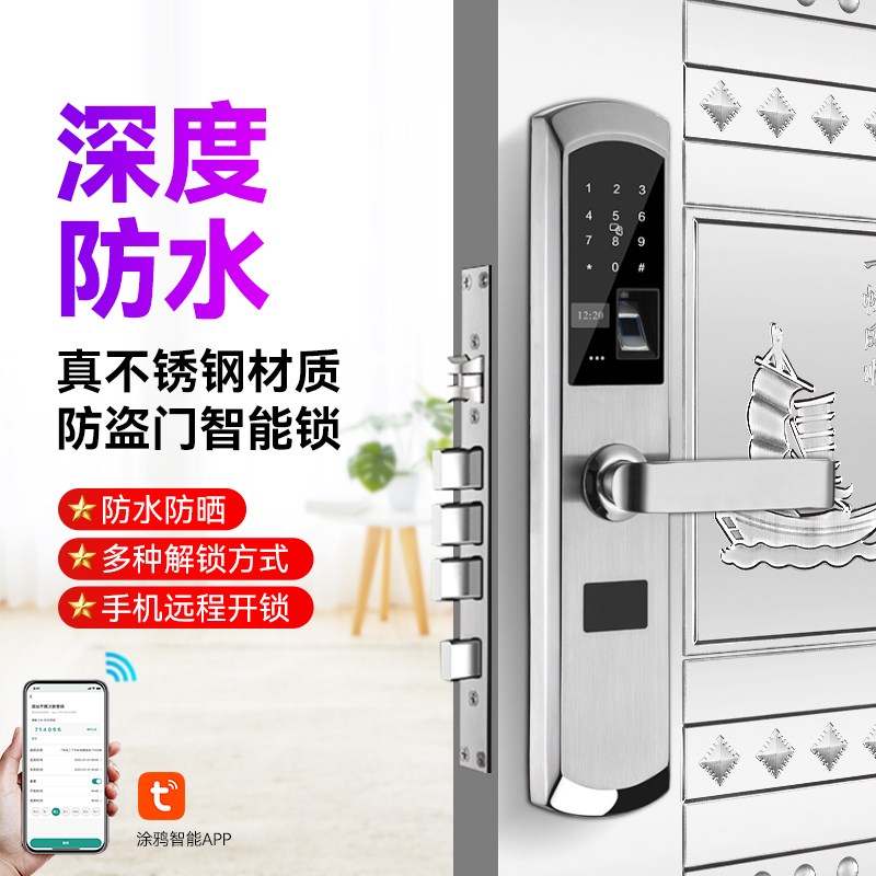 户外防水指纹锁304不锈钢防盗门双F开智能锁别墅大门智能电子门锁