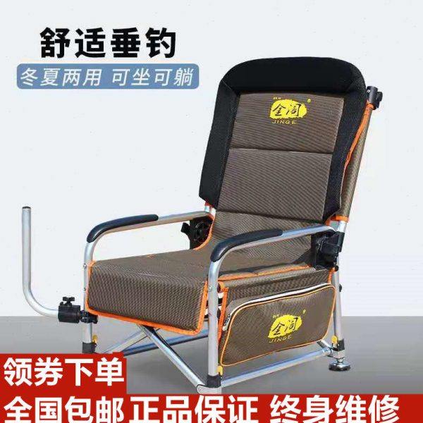 新款金阁18T躺椅台钓筏钓椅多功能便携折叠椅钓鱼椅包邮