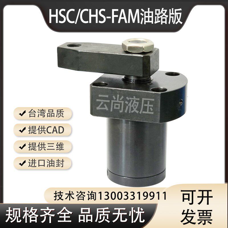 HSC-aFAM转角油缸/CHS-FAM40-90度转角下压夹具油缸