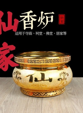 家里供仙家d香炉仙字香炉碗有求应仙堂用品沙金陶瓷炉摆件