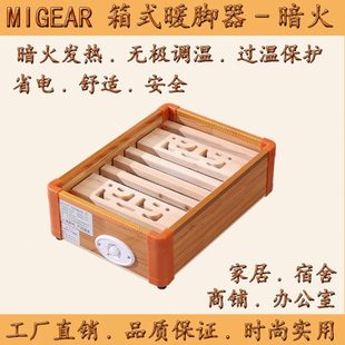 暖足器烤火炉火箱火桶暗火无极调温节能省电烤火器办公室宿舍家用