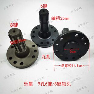 乐星1404拖拉机农机配件后动力输出轴9孔8键6键轴头动力轴圆盘118