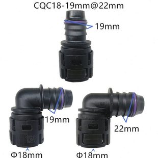 CQC18汽车燃油管快速接头汽油柴油油泵快插公母对接卡扣式连接器