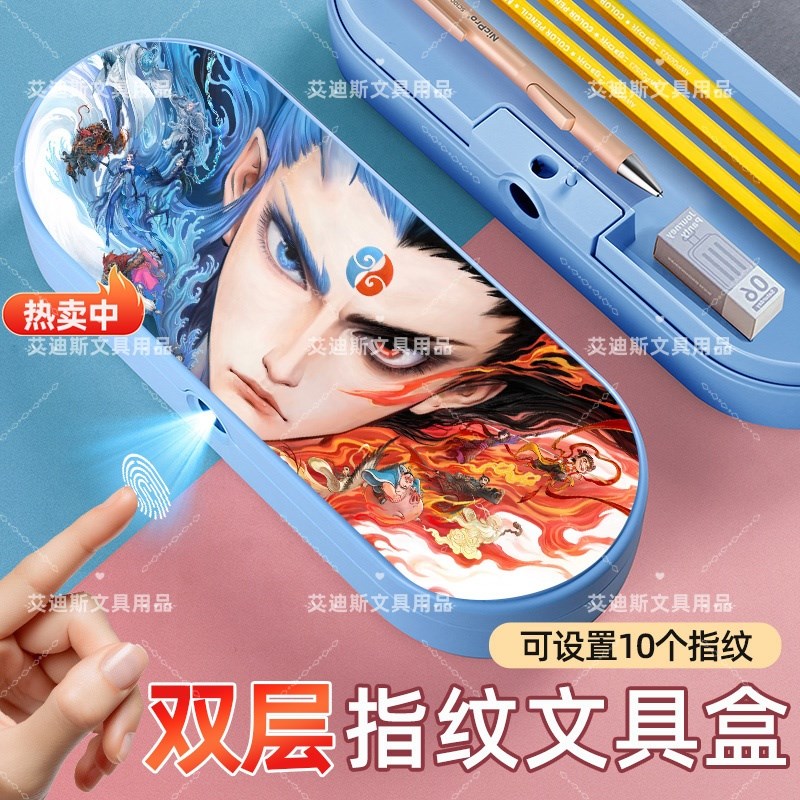 2025哪咤款双层指纹q文具盒指纹解锁文具盒大容量学生专用充电款