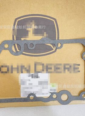 R123501：发动机机油冷却器安装垫片4045HF120发动机垫片