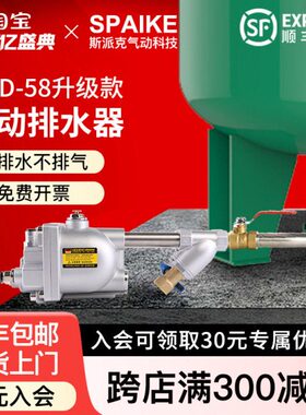 储气罐空压机自动排水阀大排量排污阀放水阀气泵零耗气自动排水器
