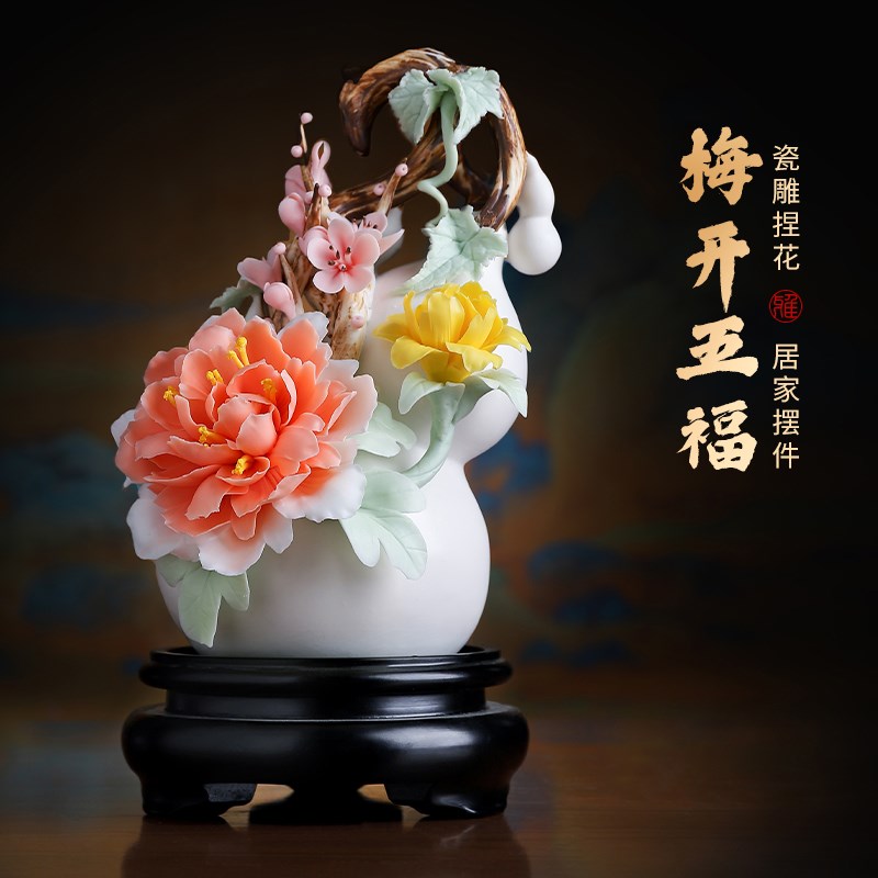 新年礼物葫芦招财摆件陶瓷花客z厅家居办公室酒柜装饰乔迁礼品送