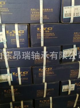 洛阳LYC   6316E/C3Z1 深沟球轴承  6316E-2RZ/Z2   6316E-2Z