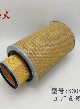 K3042空气滤芯客车空滤 3042空气滤清器 空滤芯AF26616滤芯