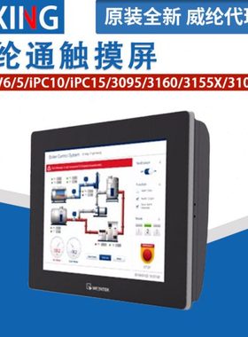威纶/威纶通触摸屏cMT-HD/G01/2079/2109X/3095/3160/2159X/3169X