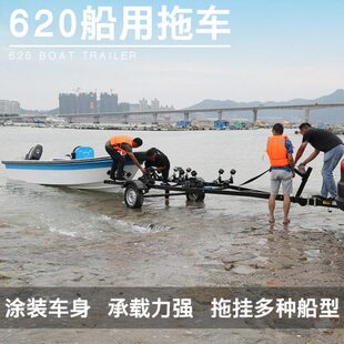 船艇用拖车 摩托艇快艇游艇橡皮艇拖车架 冲锋舟钓鱼船拉车运输车